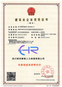 靖宇模板腳手架資質代辦與施工勞務資質轉讓全攻略 老板須知之版權轉讓與代理要點