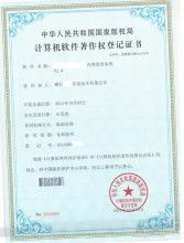 北京軟件著作權代理公司 專業護航版權轉讓與代理服務