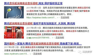 網易云音樂與QQ音樂達成重磅授權合作 版權共享與代理新格局